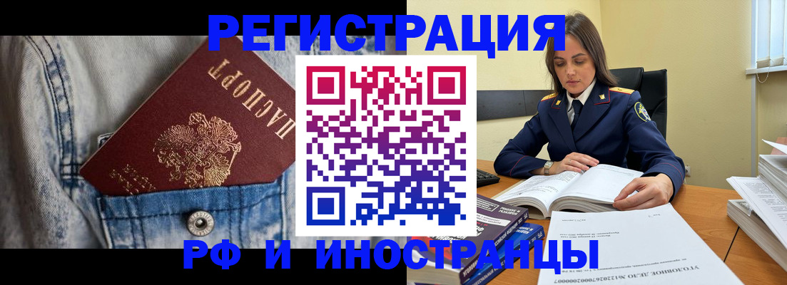 прописка для работы в Качканаре