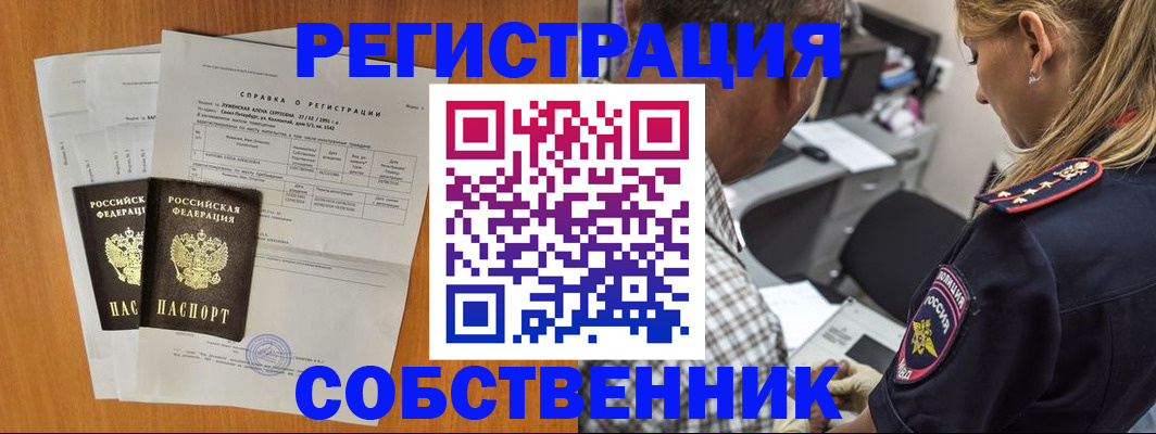 временная прописка в Качканаре