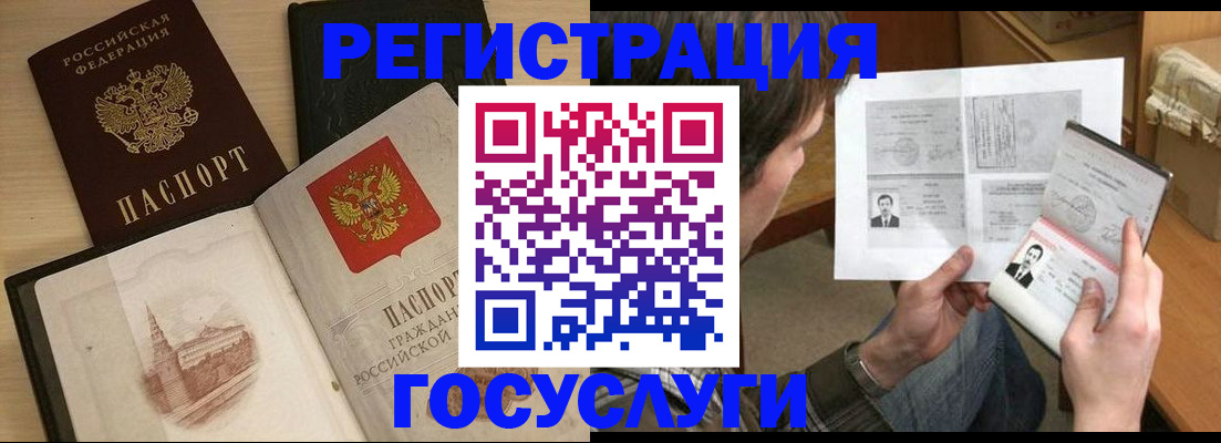 прописка в Качканаре