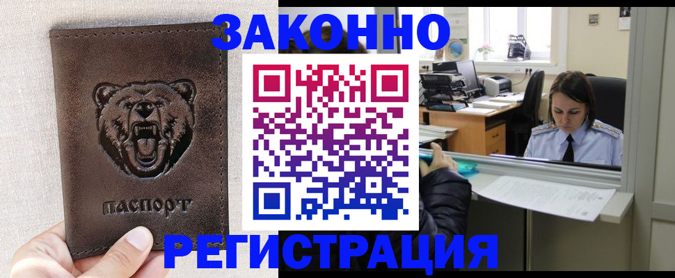 прописка 2025 в Качканаре