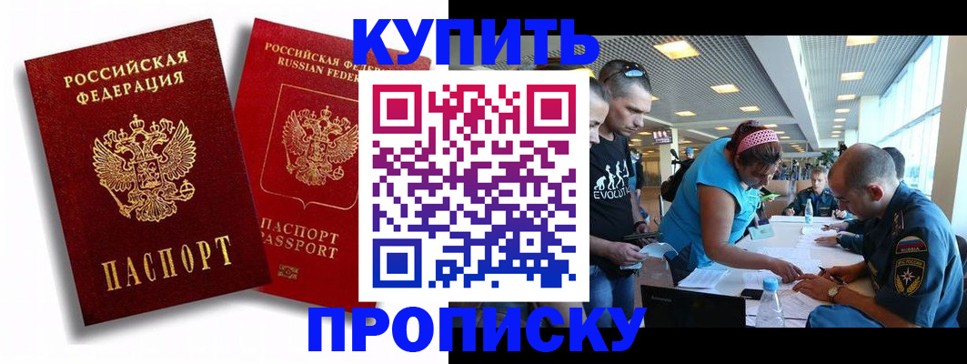 прописка паспорт в Качканаре