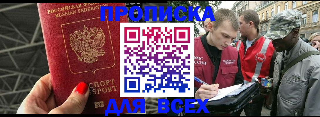 найти адрес прописки в Качканаре